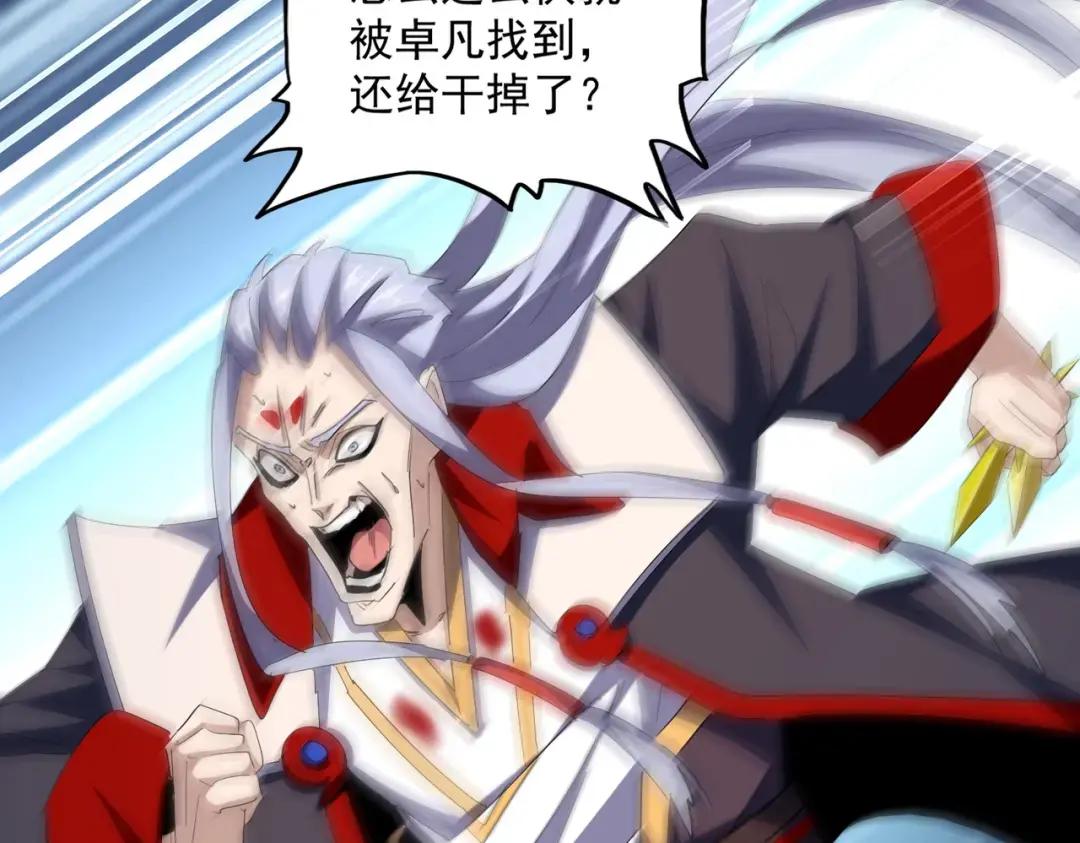 第357话 魔王的游戏！ 第31页