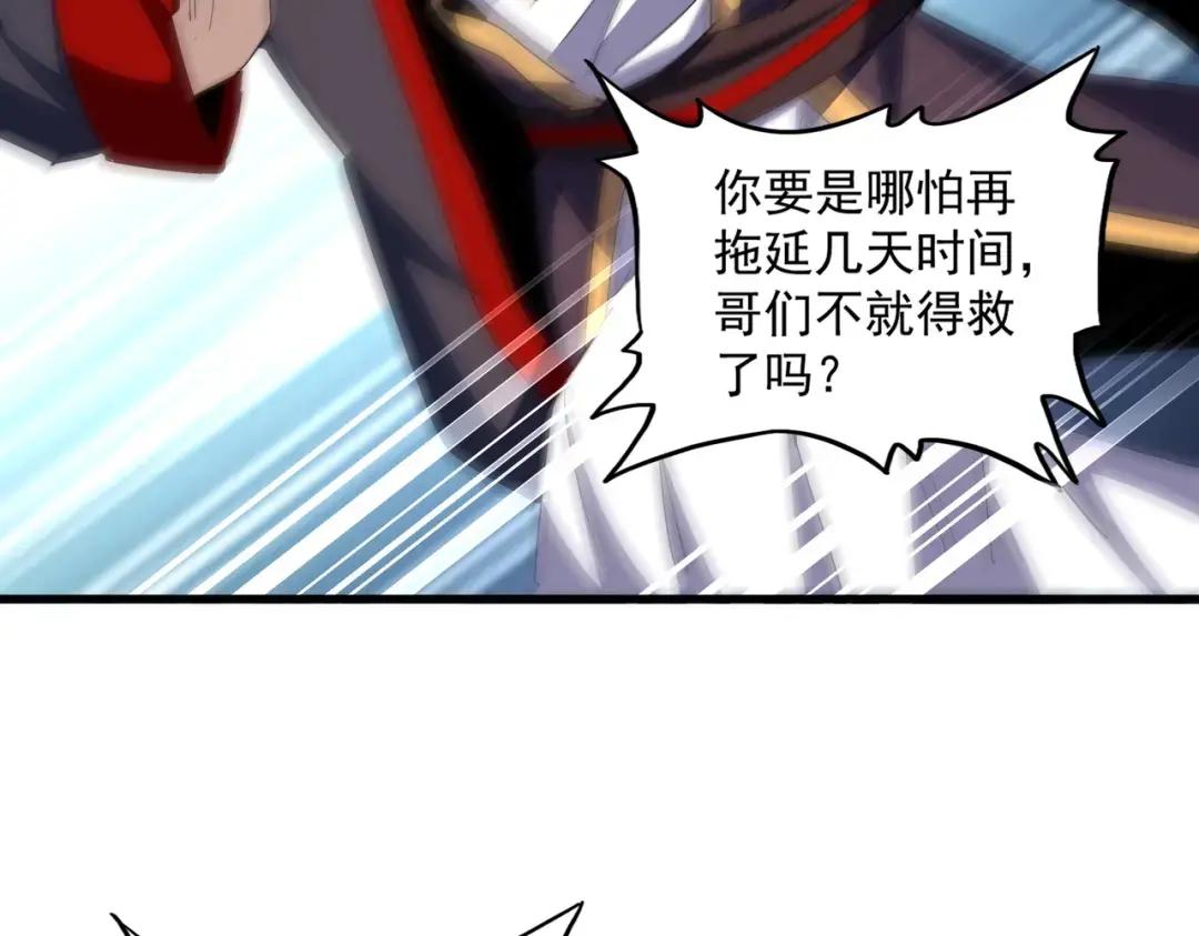 第357话 魔王的游戏！ 第32页