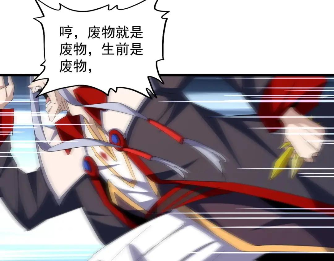 第357话 魔王的游戏！ 第33页