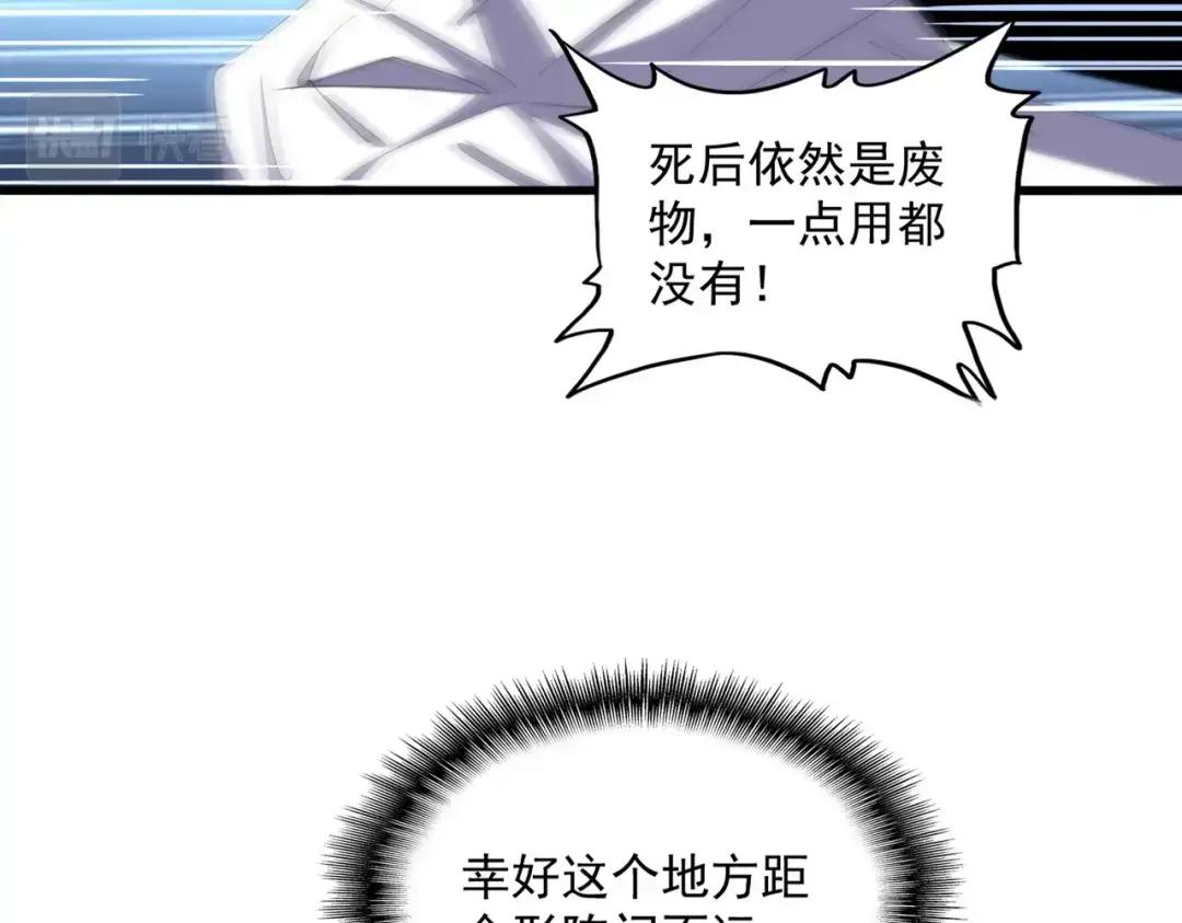 第357话 魔王的游戏！ 第34页