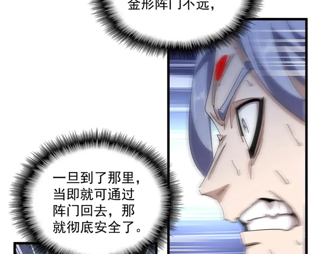 第357话 魔王的游戏！ 第35页