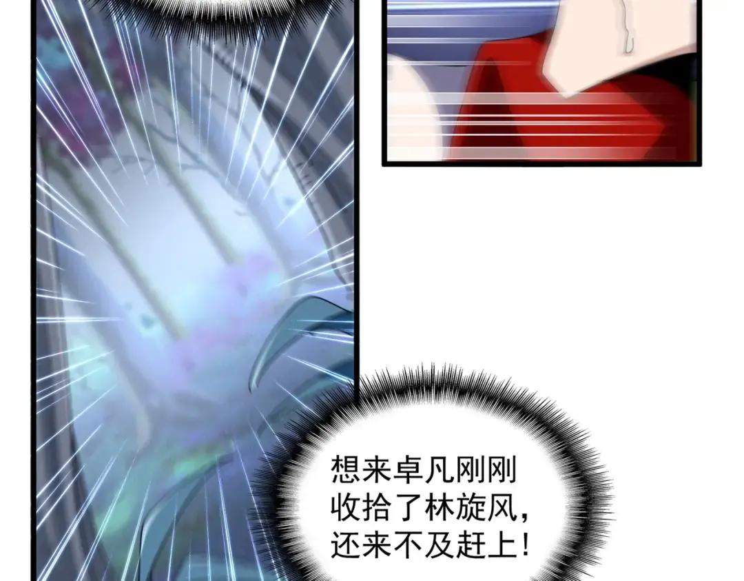 第357话 魔王的游戏！ 第36页