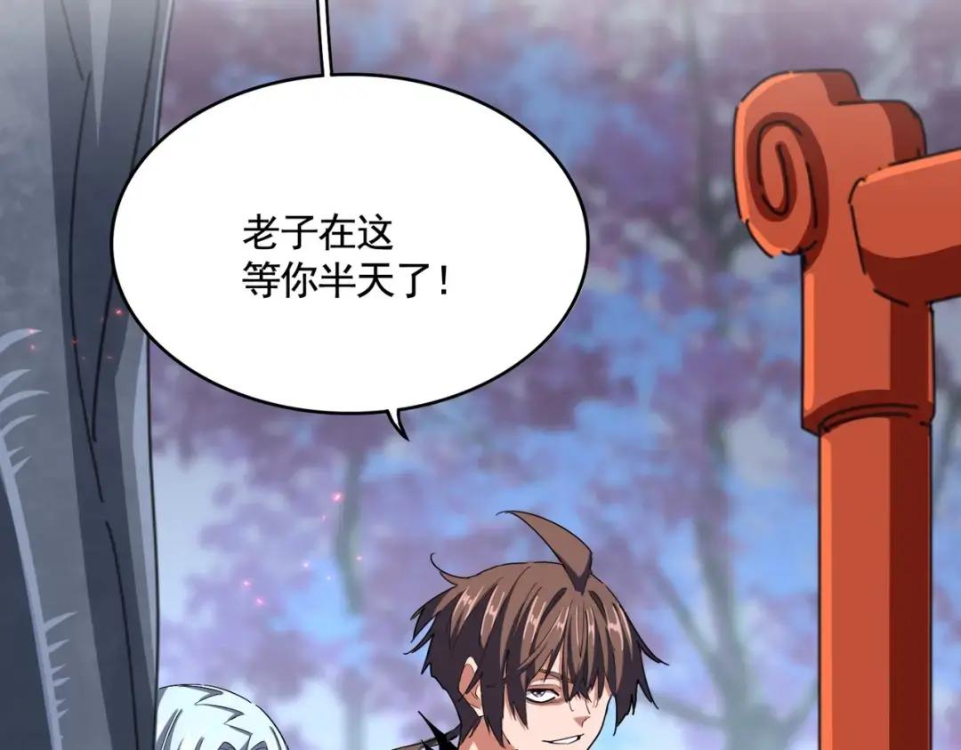 第357话 魔王的游戏！ 第50页
