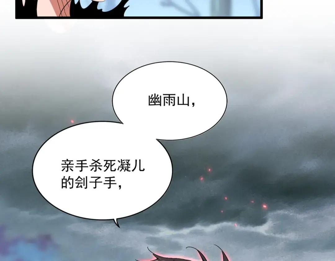 第357话 魔王的游戏！ 第56页