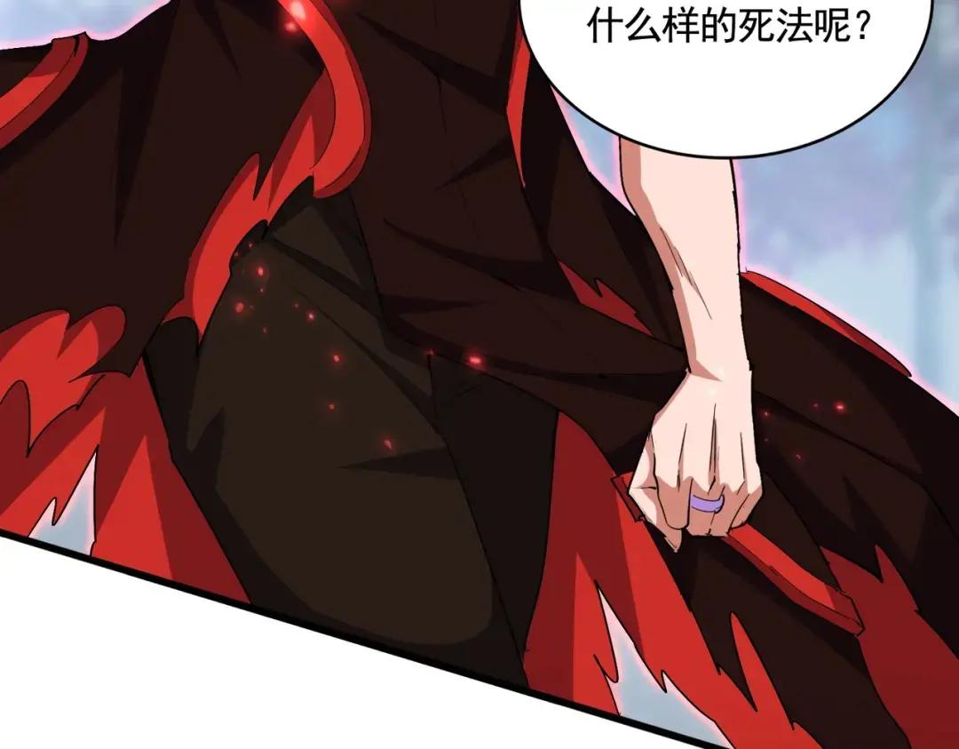 第357话 魔王的游戏！ 第58页