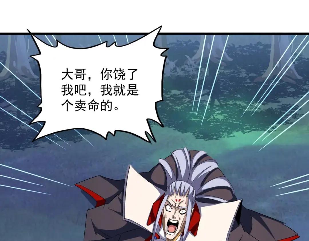 第357话 魔王的游戏！ 第61页