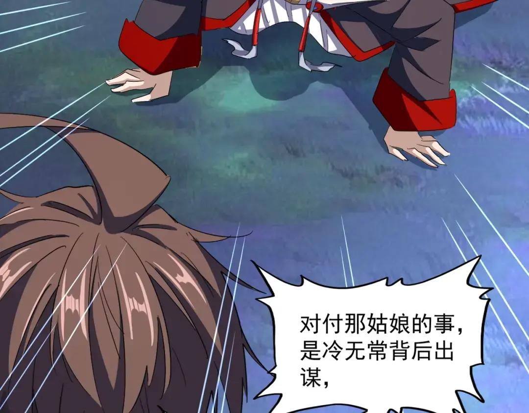 第357话 魔王的游戏！ 第62页