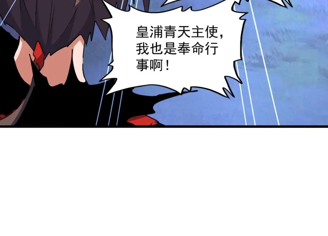 第357话 魔王的游戏！ 第63页