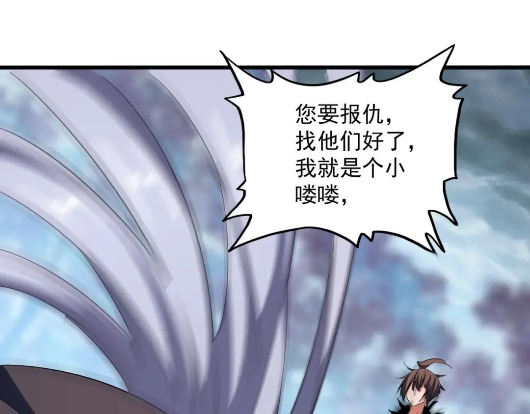 第357话 魔王的游戏！ 第64页