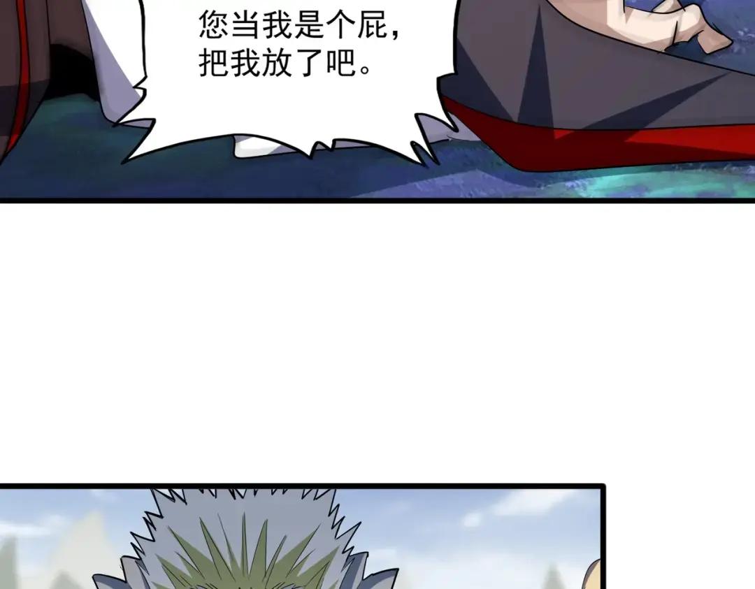 第357话 魔王的游戏！ 第66页