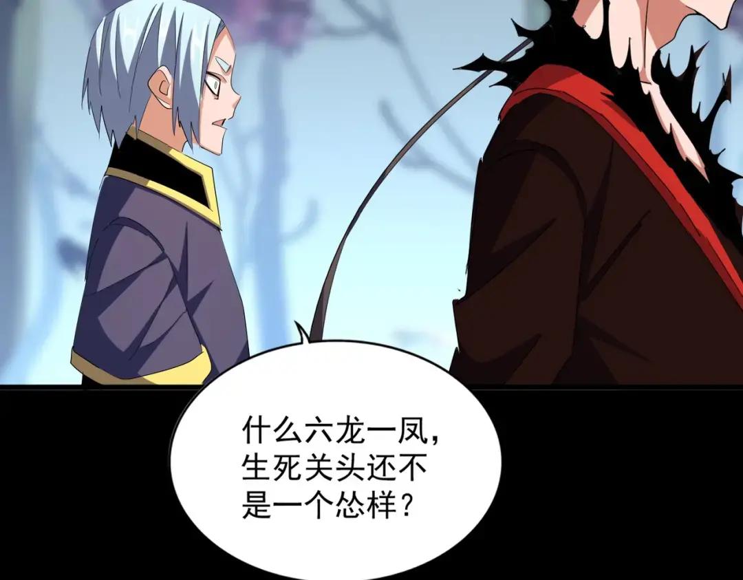 第357话 魔王的游戏！ 第69页