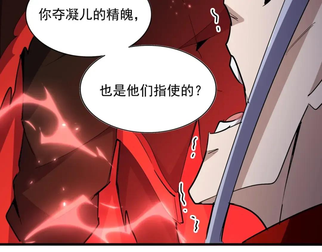 第357话 魔王的游戏！ 第73页