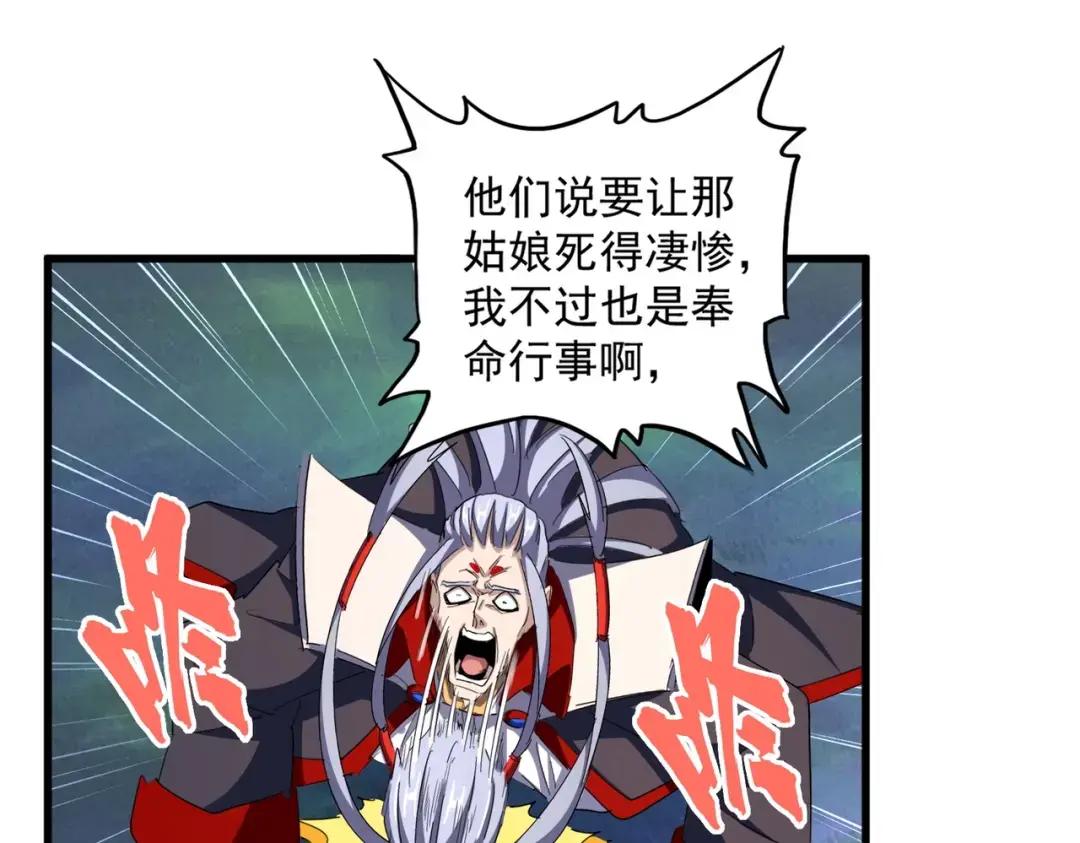 第357话 魔王的游戏！ 第75页
