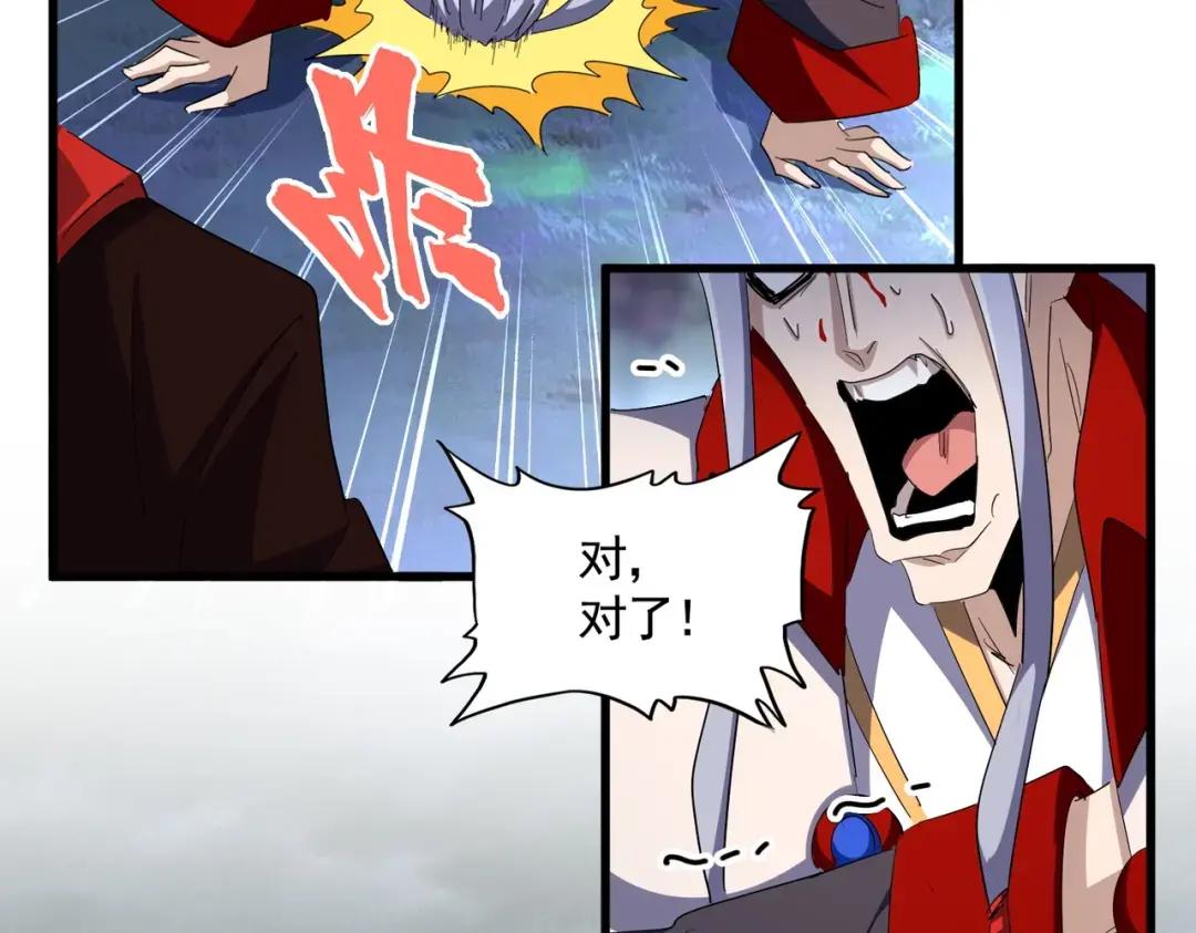 第357话 魔王的游戏！ 第76页