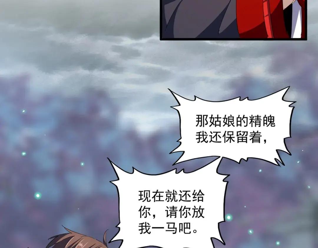 第357话 魔王的游戏！ 第77页