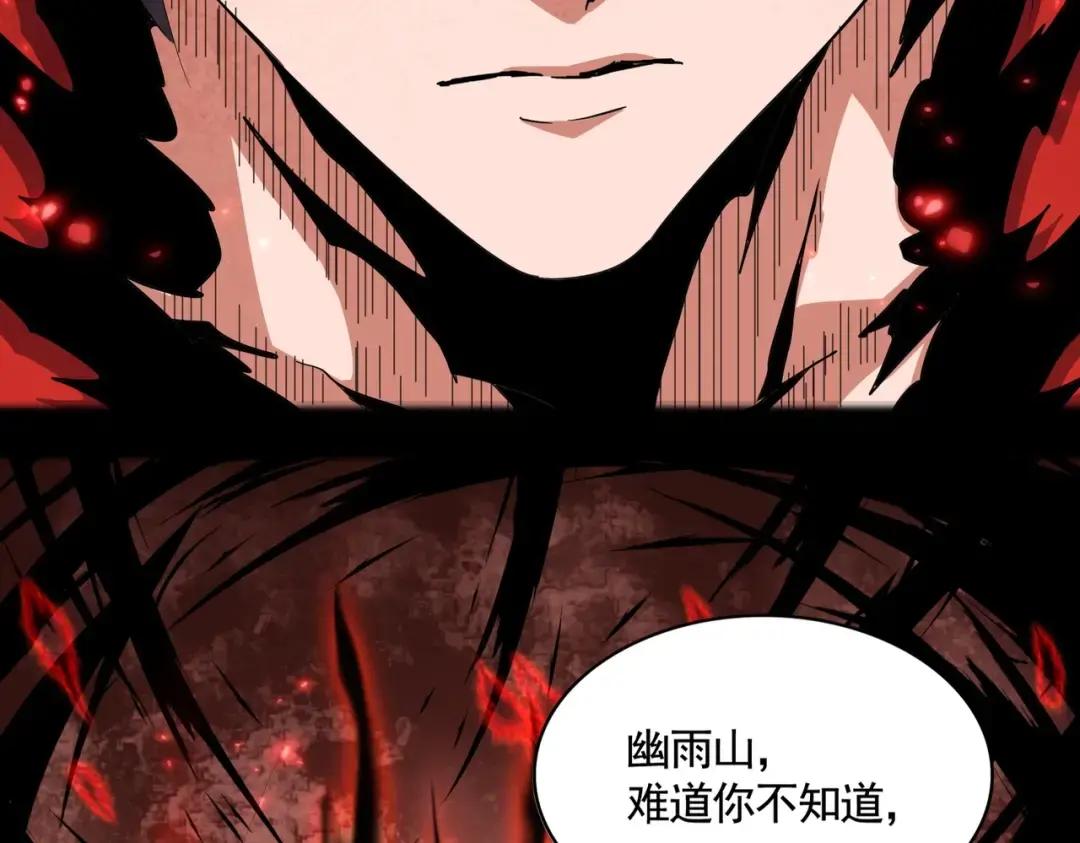 第357话 魔王的游戏！ 第85页