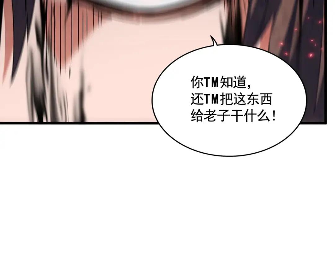 第357话 魔王的游戏！ 第91页