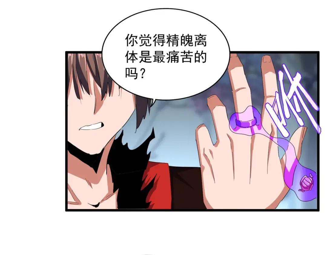 第357话 魔王的游戏！ 第93页