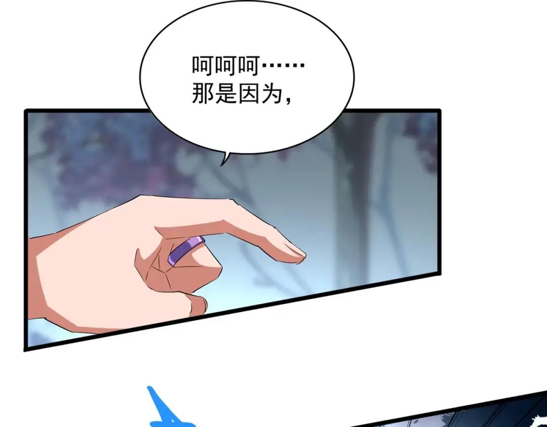 第357话 魔王的游戏！ 第94页