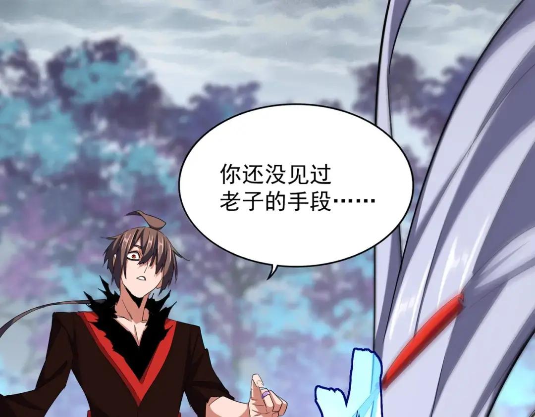 第357话 魔王的游戏！ 第96页