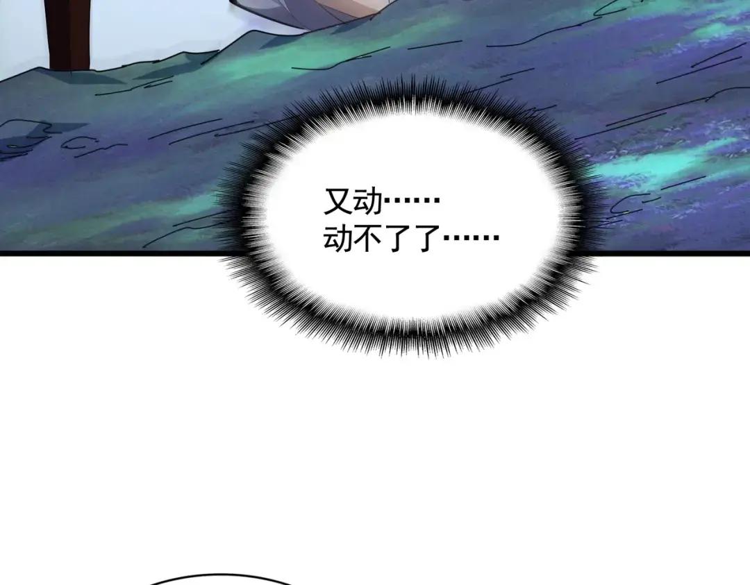第357话 魔王的游戏！ 第98页