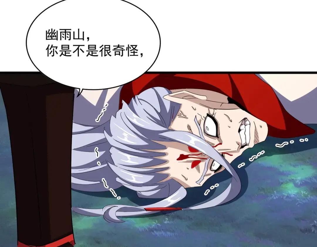 第357话 魔王的游戏！ 第99页