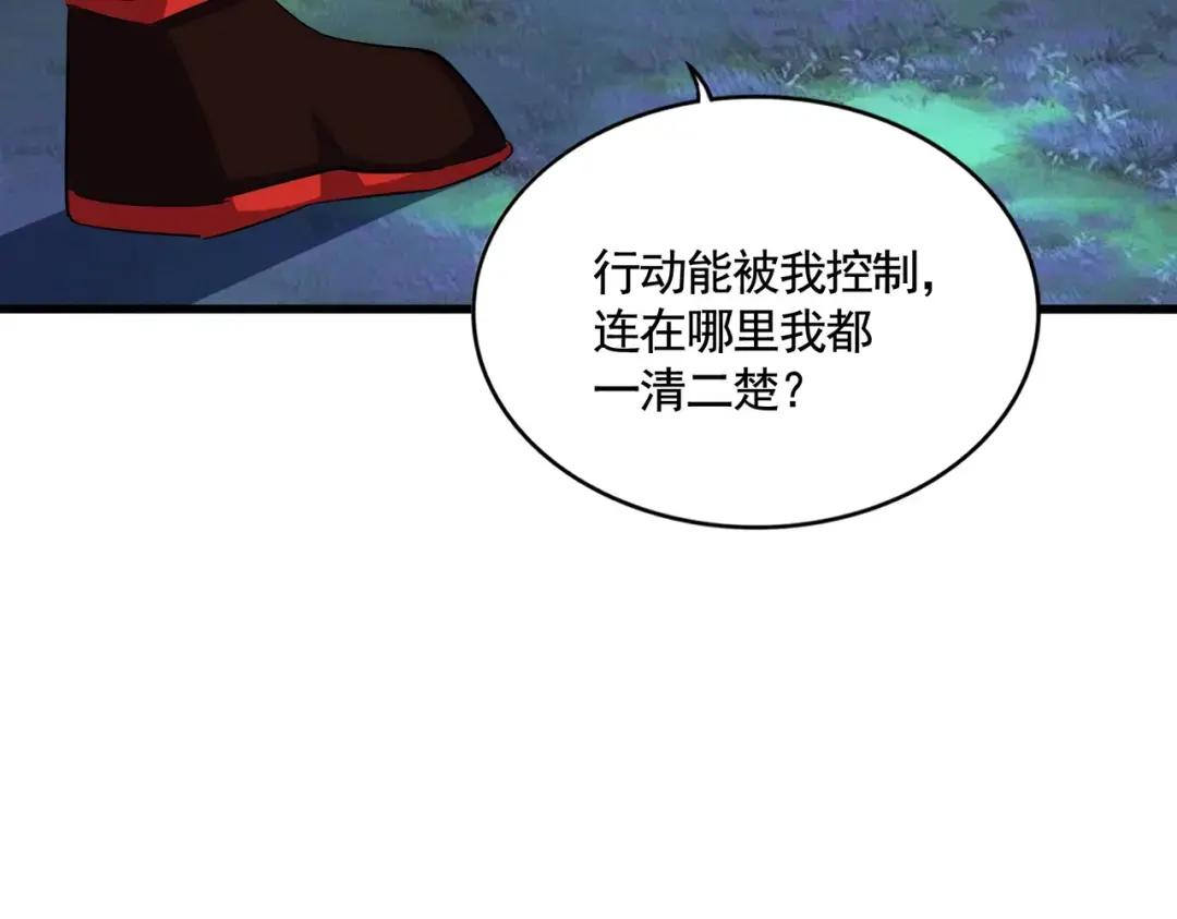 第357话 魔王的游戏！ 第100页