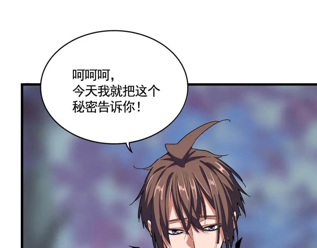 第357话 魔王的游戏！ 第101页
