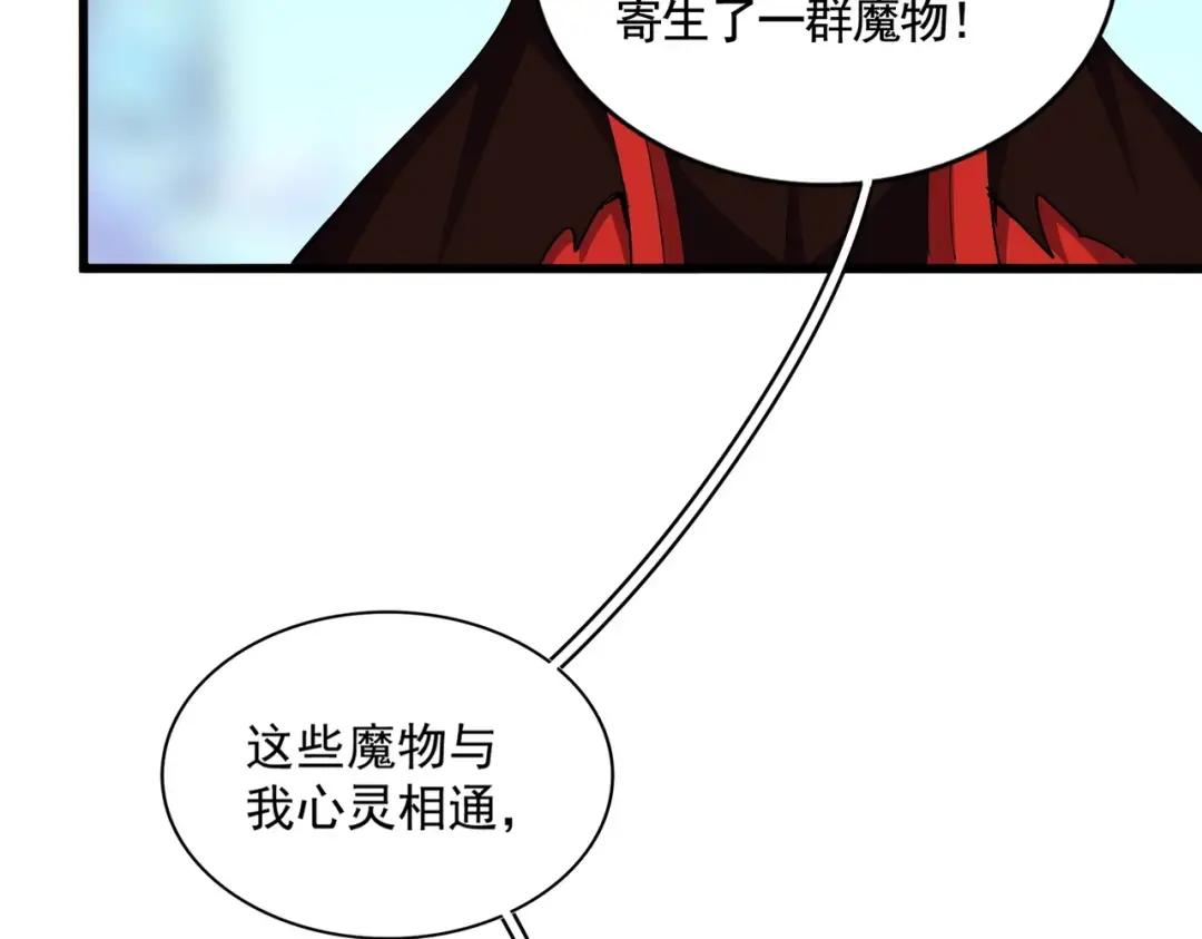 第357话 魔王的游戏！ 第103页