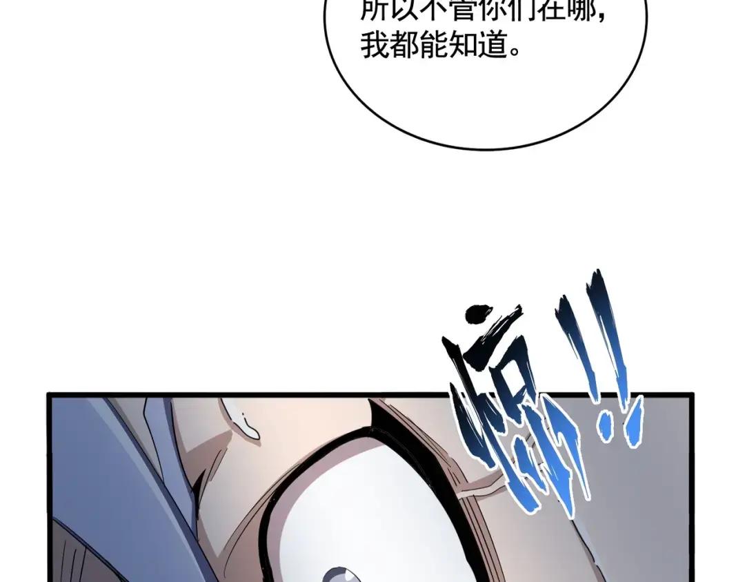 第357话 魔王的游戏！ 第105页