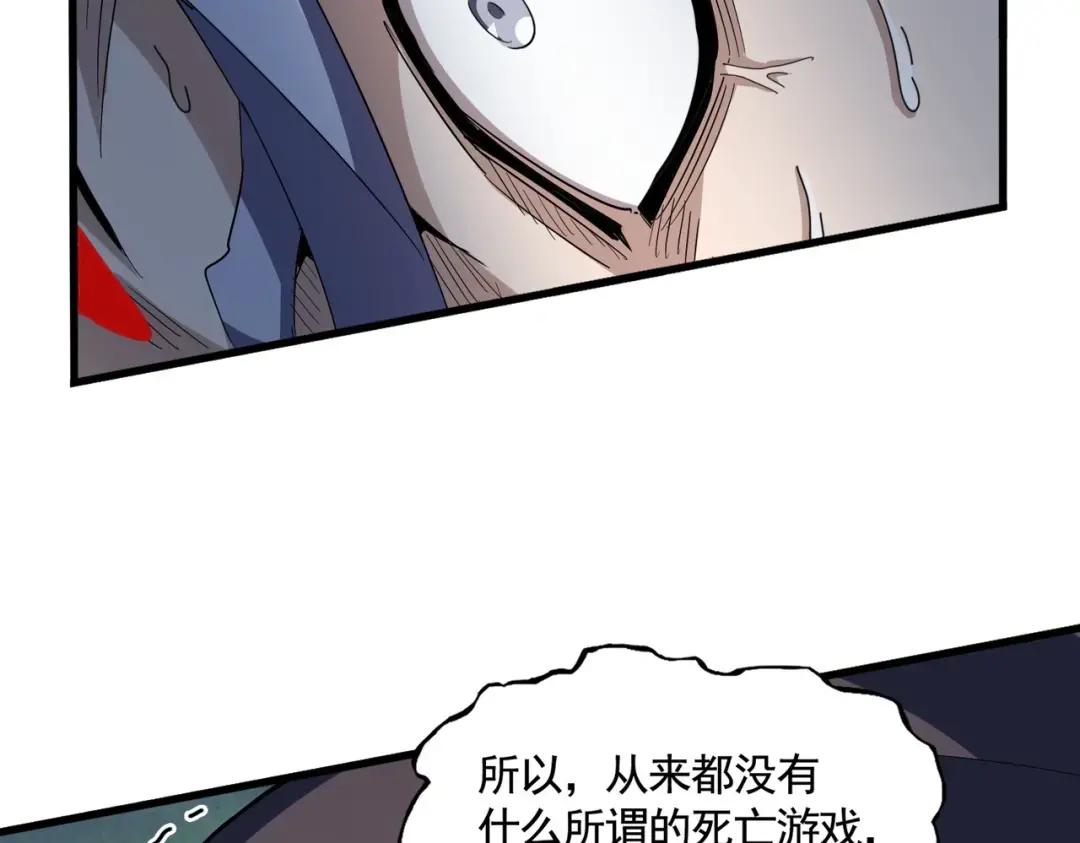 第357话 魔王的游戏！ 第106页