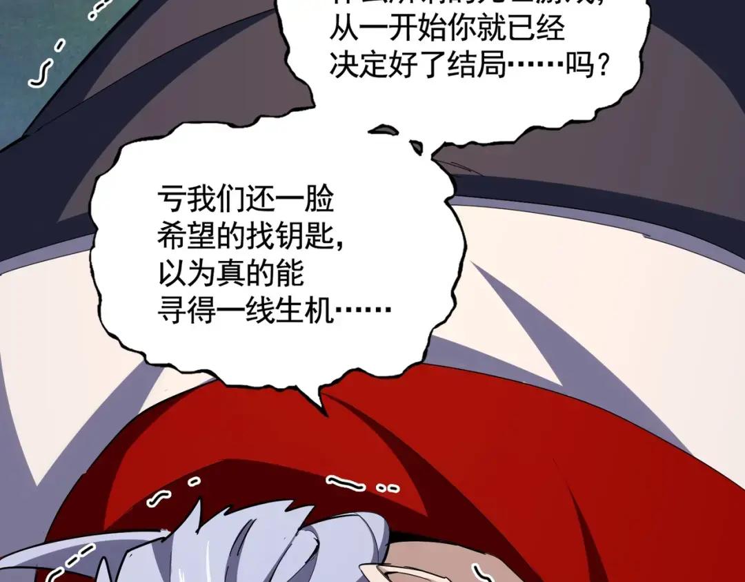 第357话 魔王的游戏！ 第107页