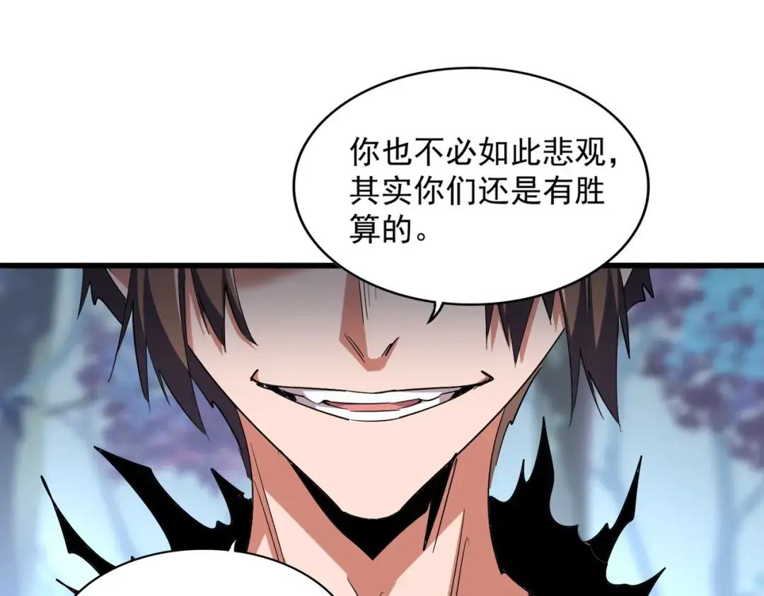 第357话 魔王的游戏！ 第110页