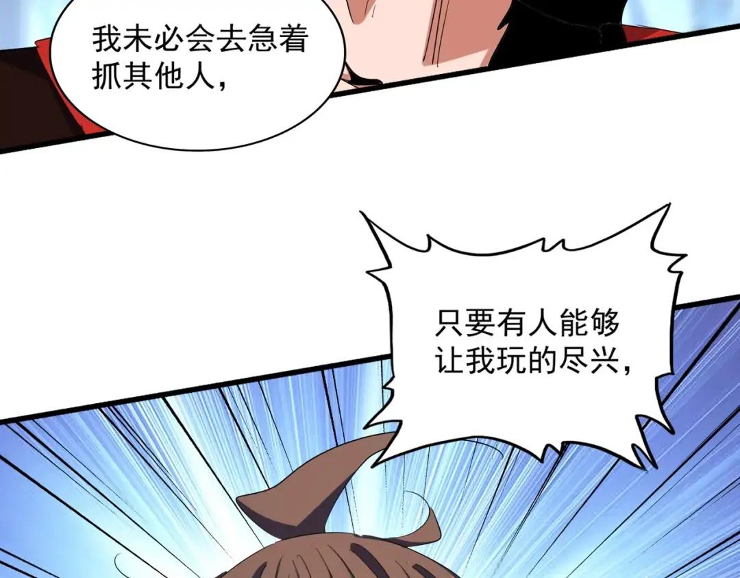 第357话 魔王的游戏！ 第111页