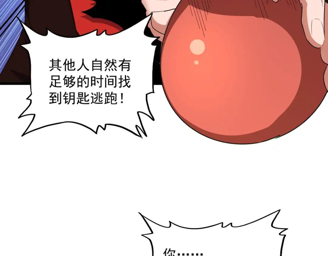 第357话 魔王的游戏！ 第113页