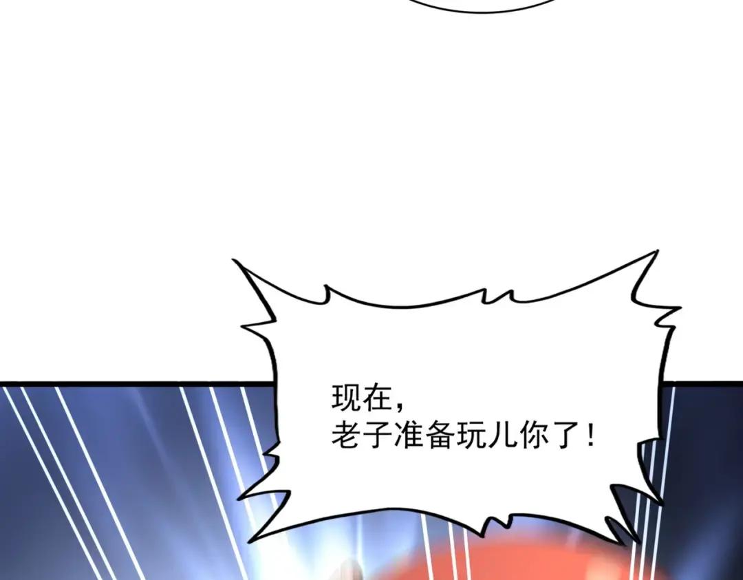 第357话 魔王的游戏！ 第115页
