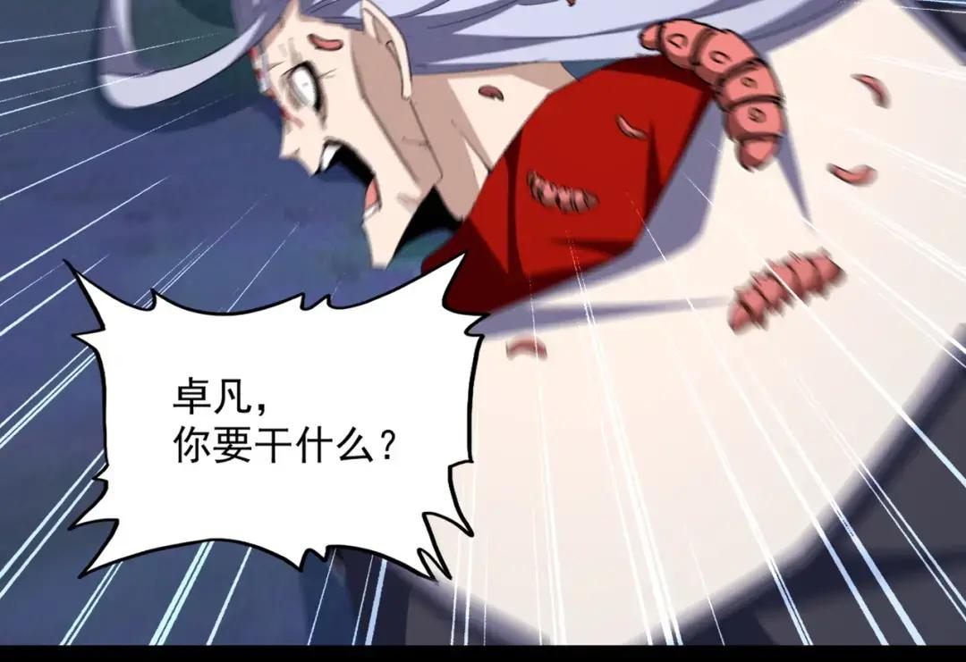 第357话 魔王的游戏！ 第119页