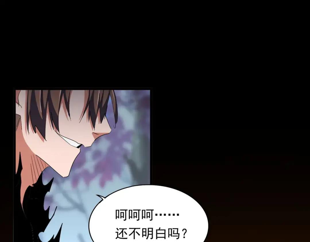 第357话 魔王的游戏！ 第120页