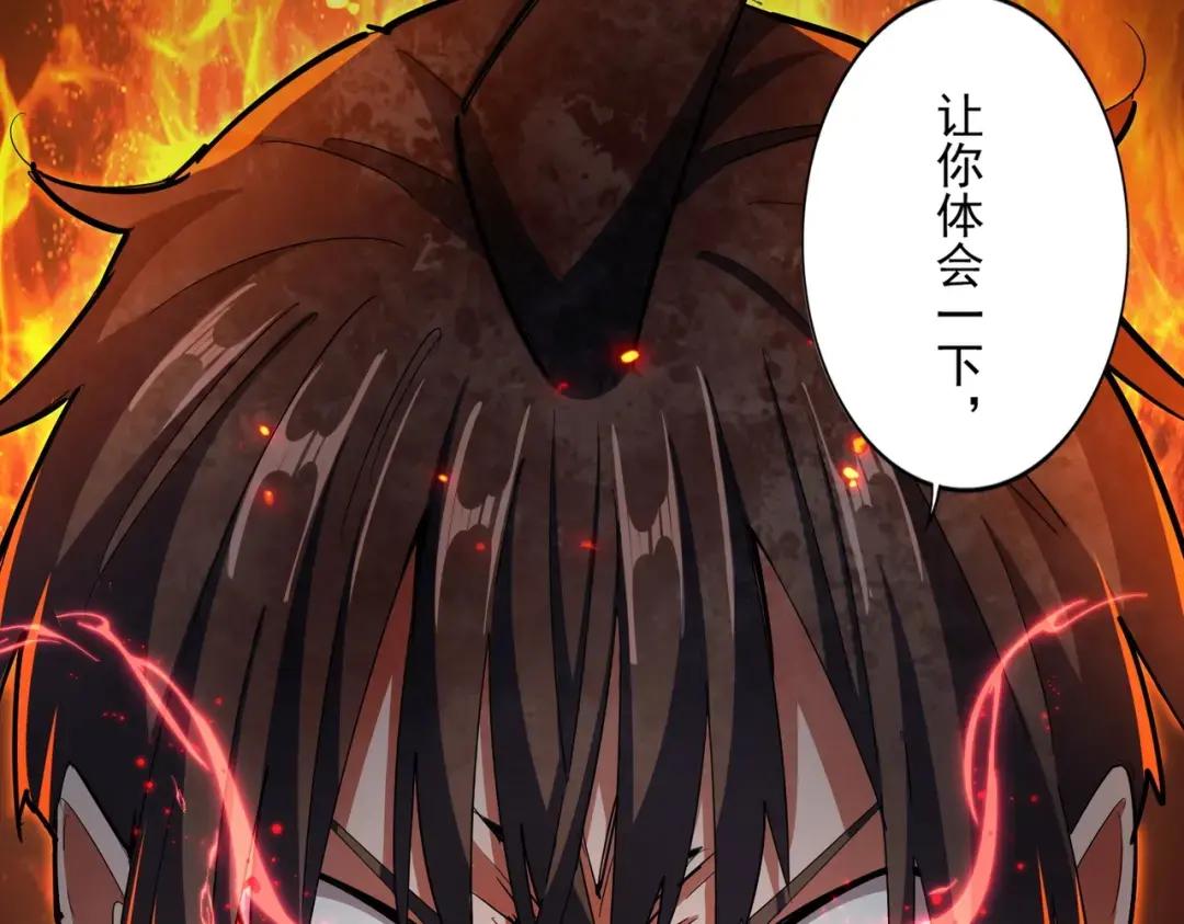 第357话 魔王的游戏！ 第122页