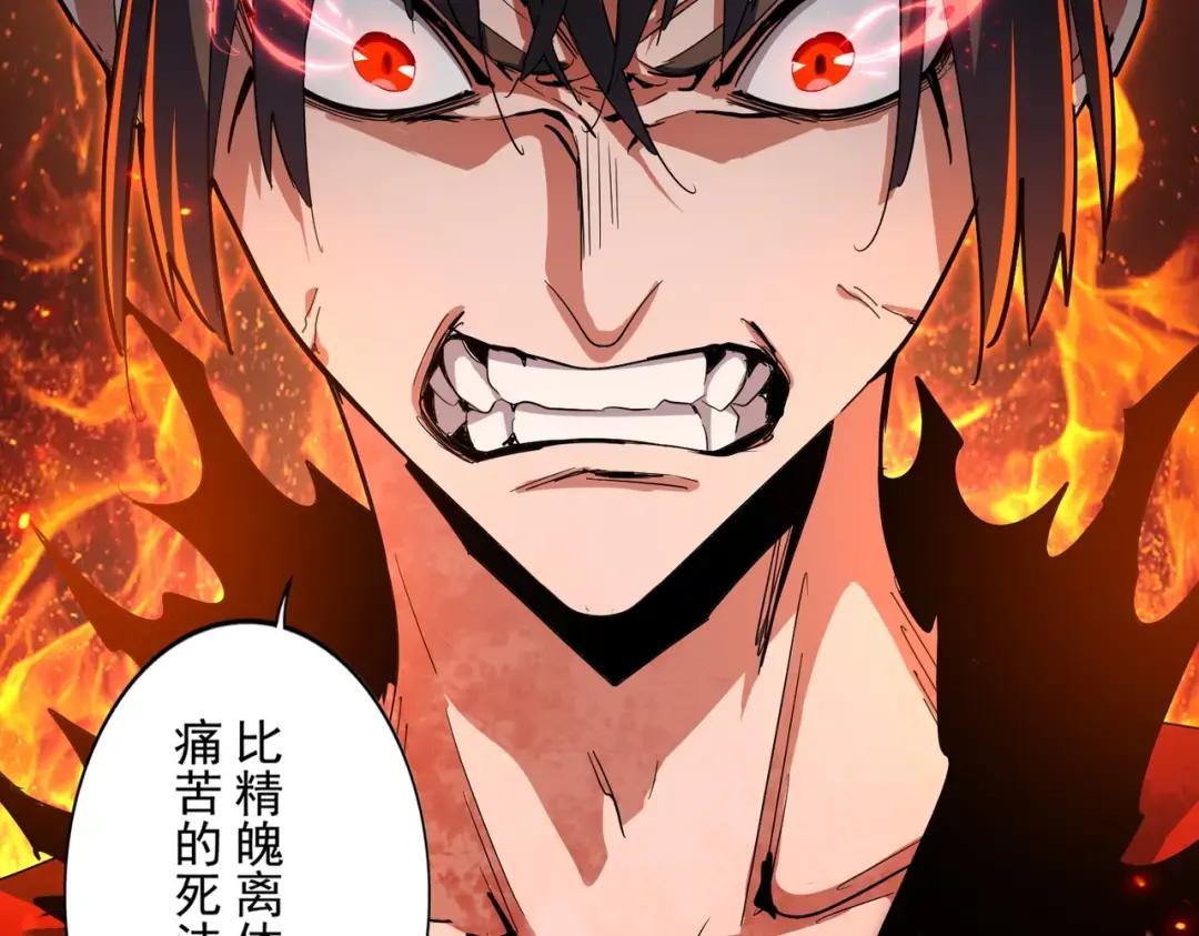 第357话 魔王的游戏！ 第123页