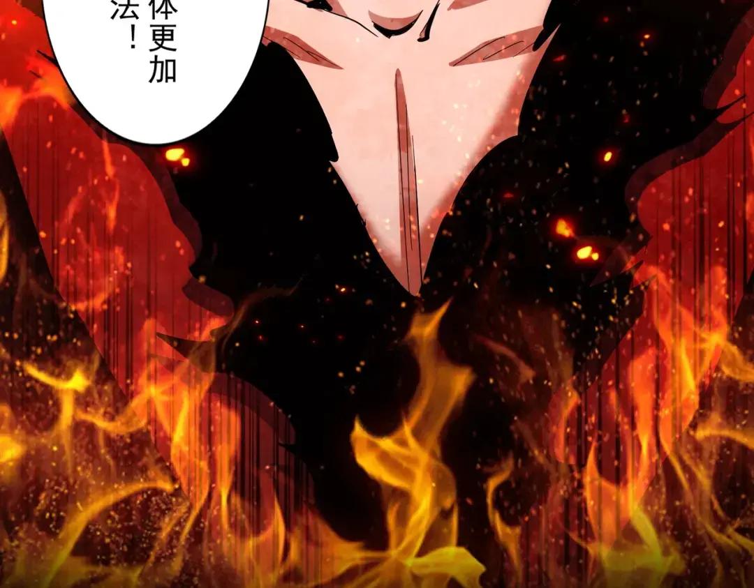 第357话 魔王的游戏！ 第124页