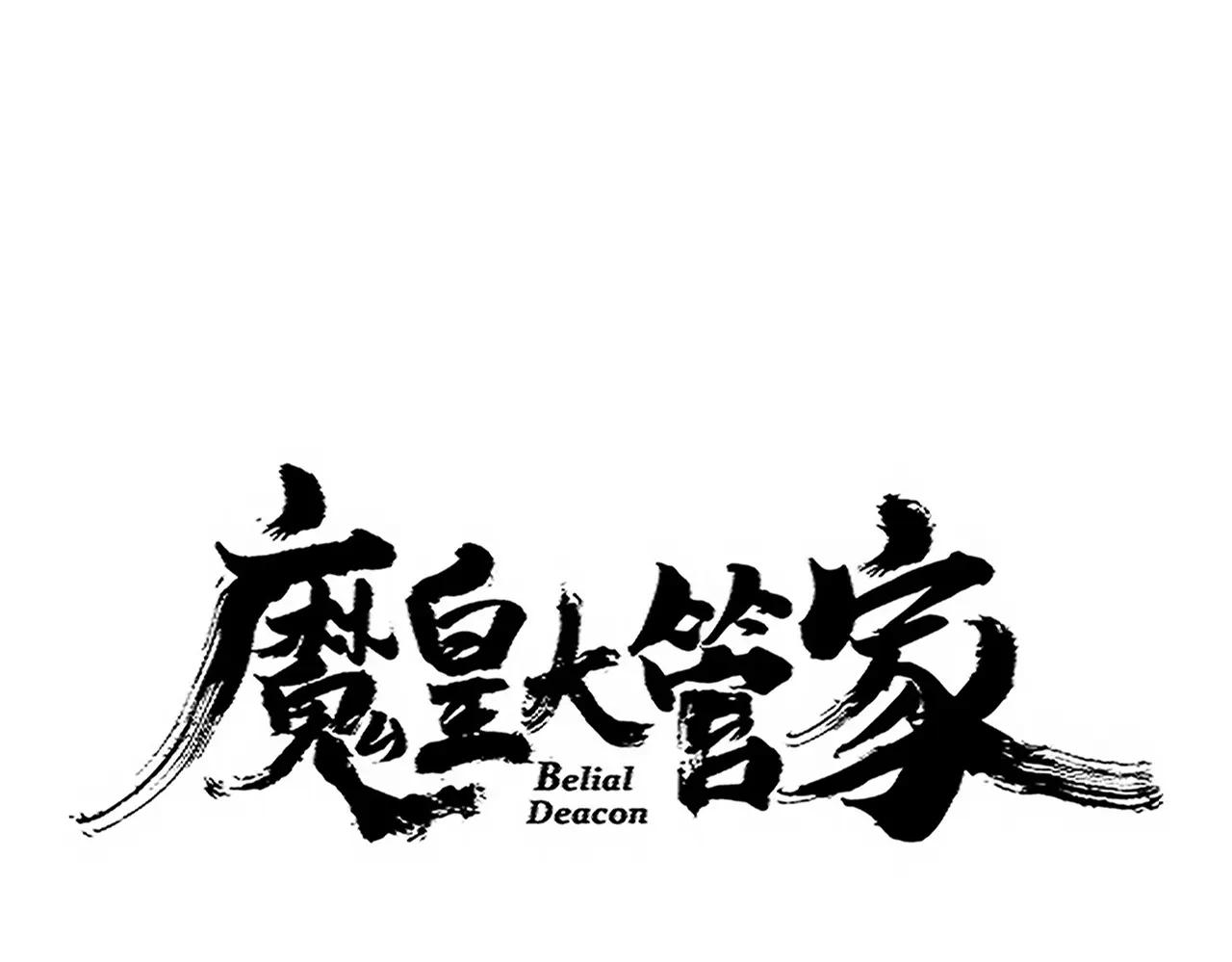 第693话 打三下 第5页