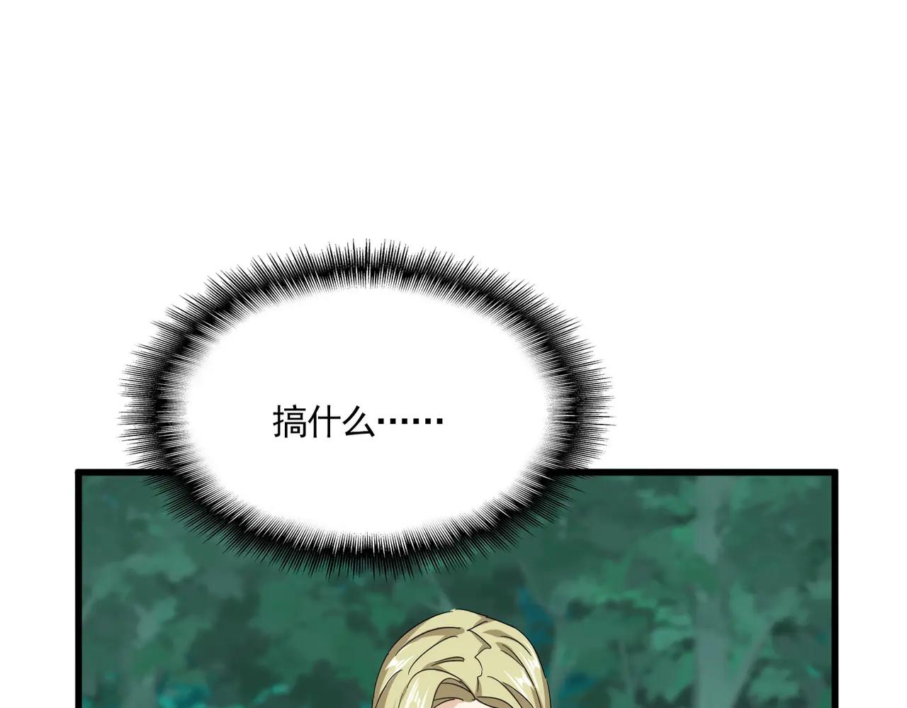 第693话 打三下 第7页