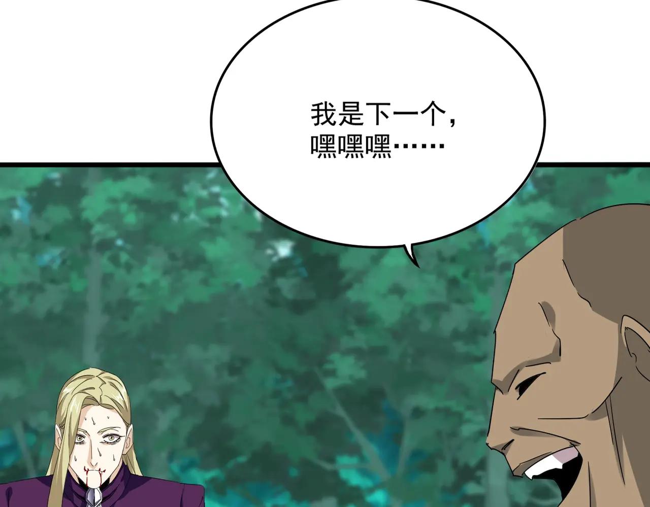 第693话 打三下 第9页