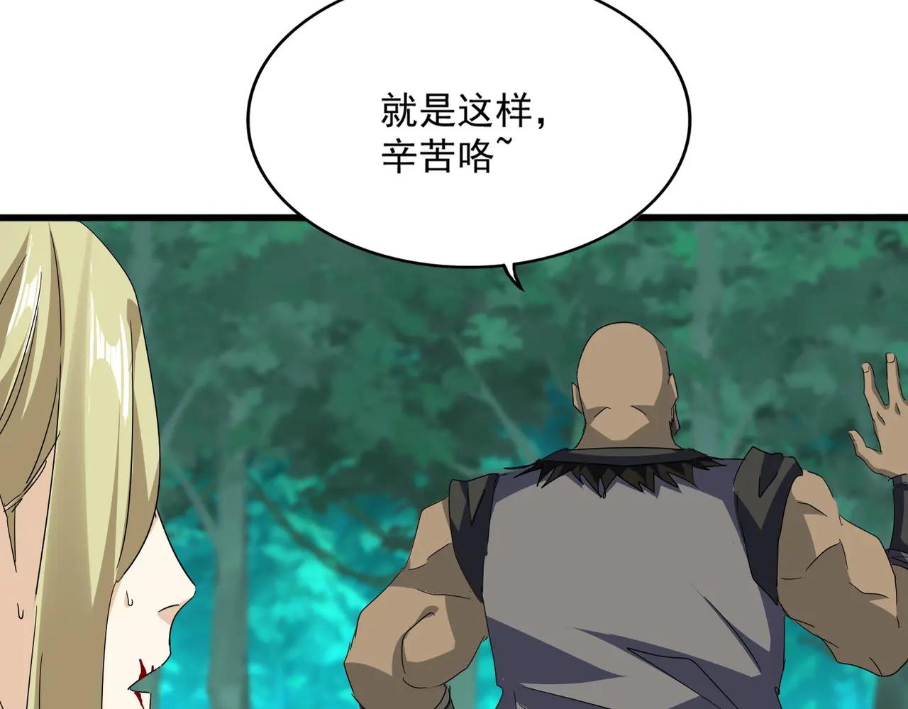 第693话 打三下 第12页
