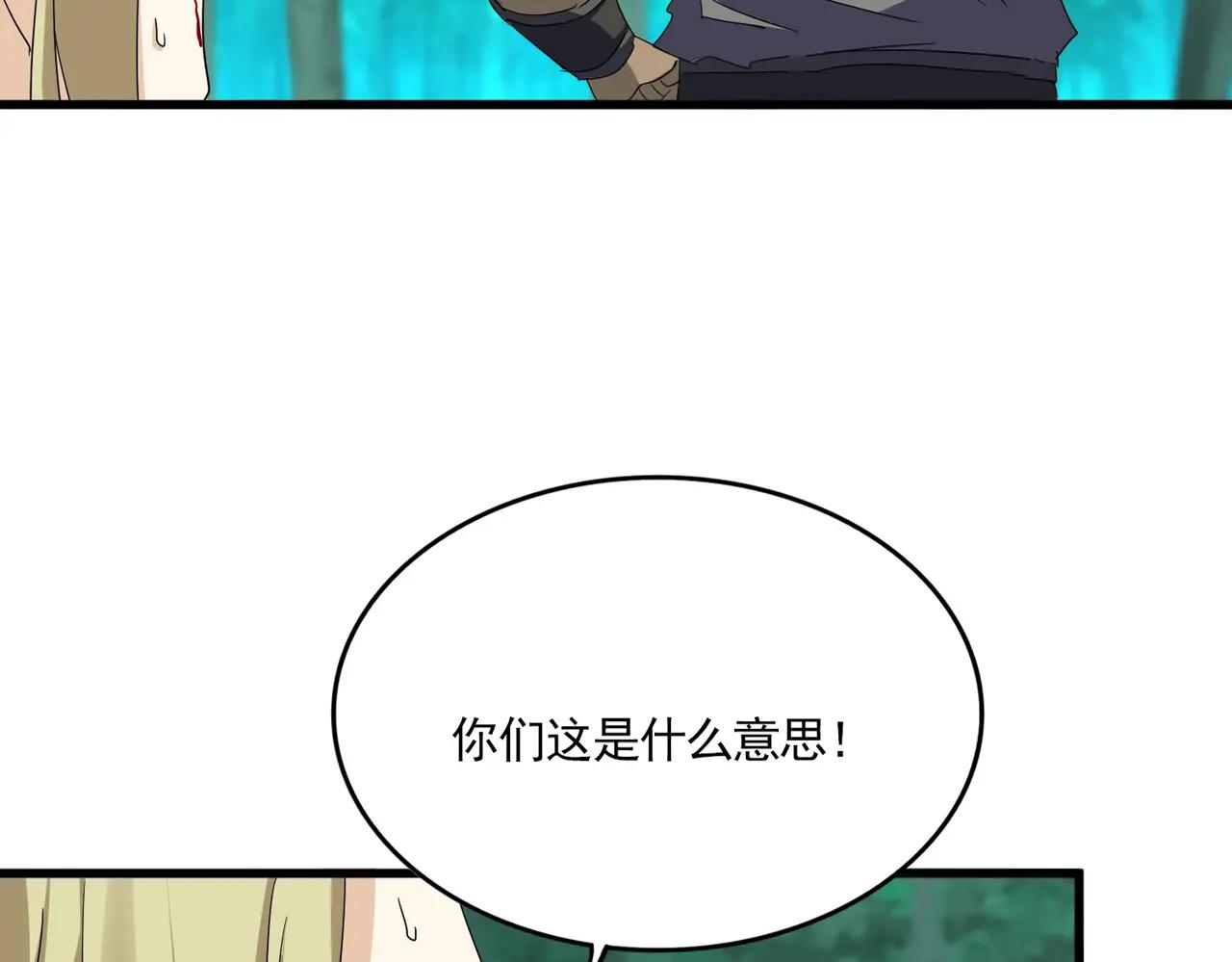 第693话 打三下 第13页