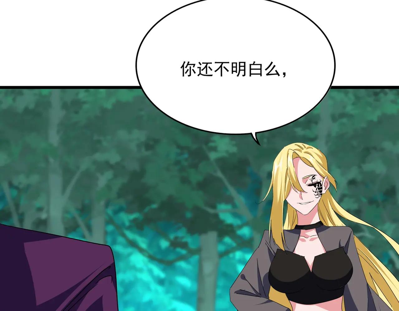 第693话 打三下 第15页