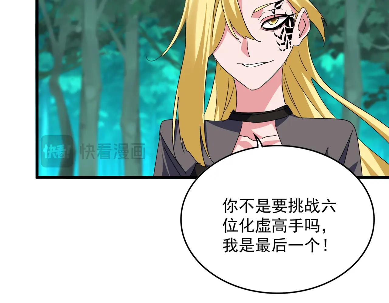 第693话 打三下 第18页