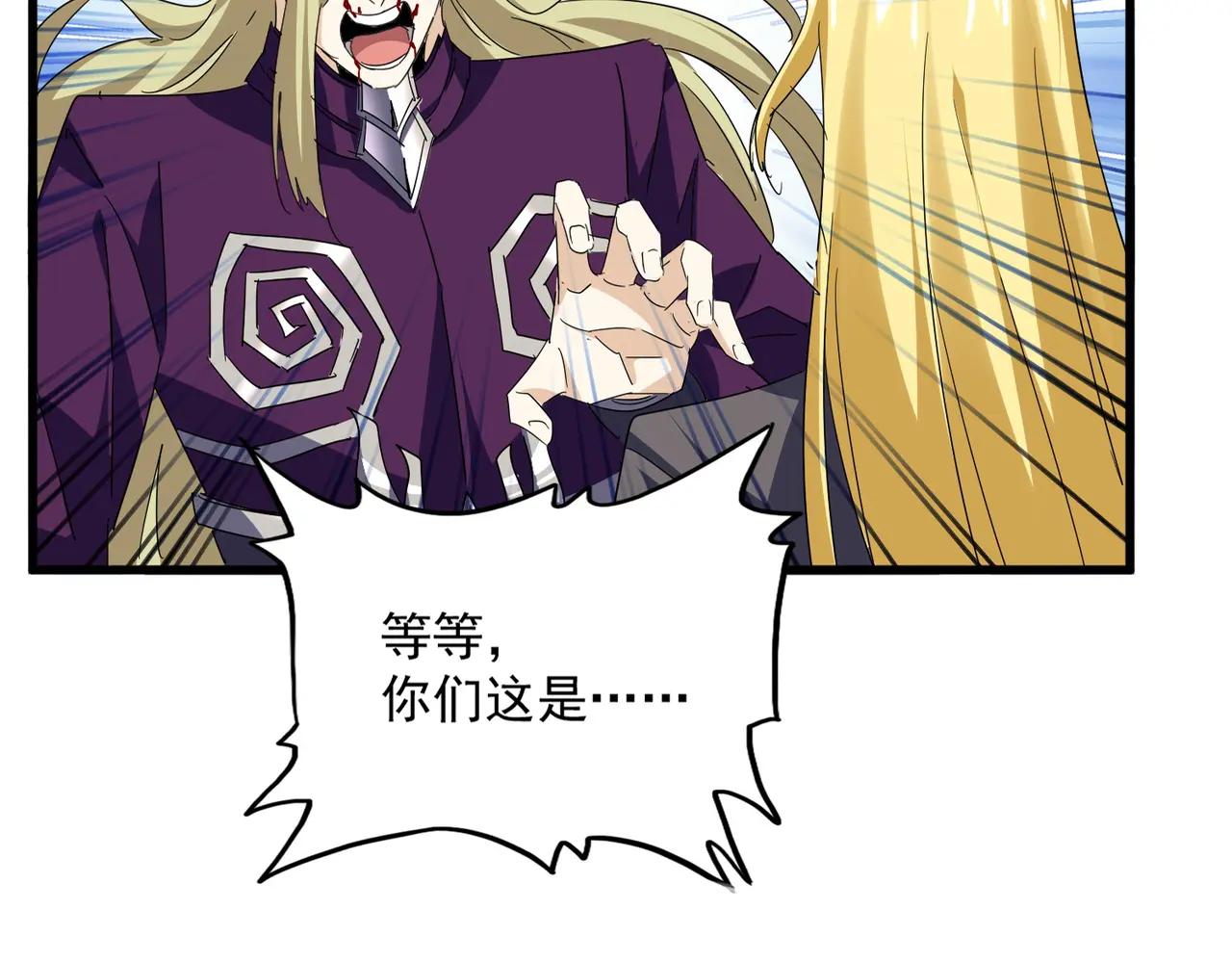 第693话 打三下 第20页
