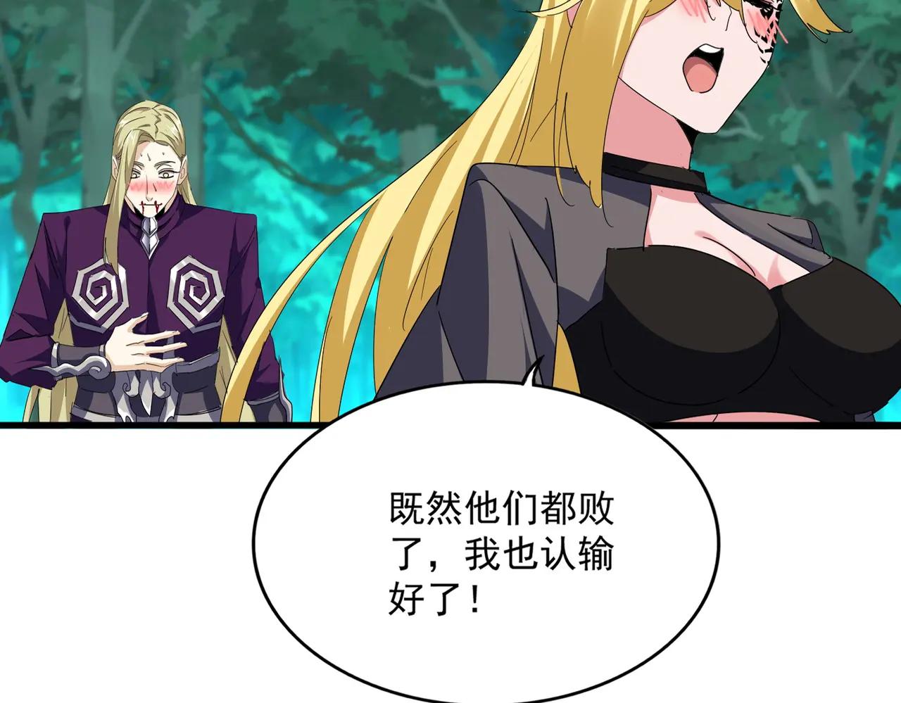 第693话 打三下 第24页
